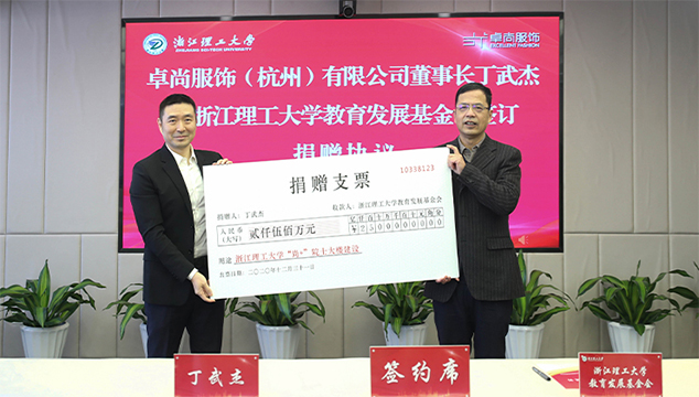 2500萬！卓尚服飾產(chǎn)教融合再深化！