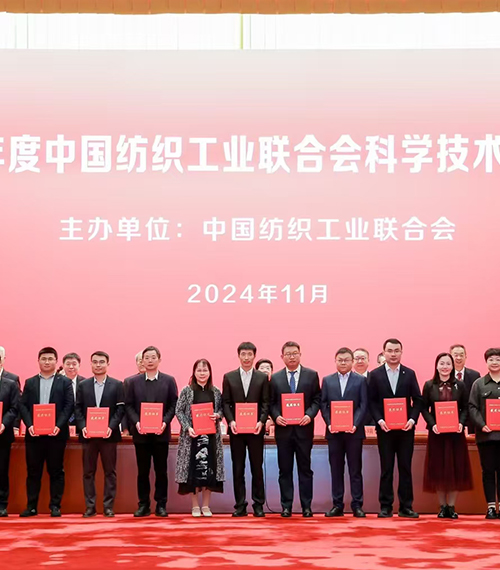 熱烈祝賀卓尚集團榮獲2024年中國紡聯(lián)科技進步獎！
